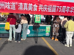 臨夏州農(nóng)投公司旗下惠發(fā)（臨夏州）食品供應(yīng)鏈科技有限公司開(kāi)展國(guó)慶節(jié)產(chǎn)品促銷活動(dòng)